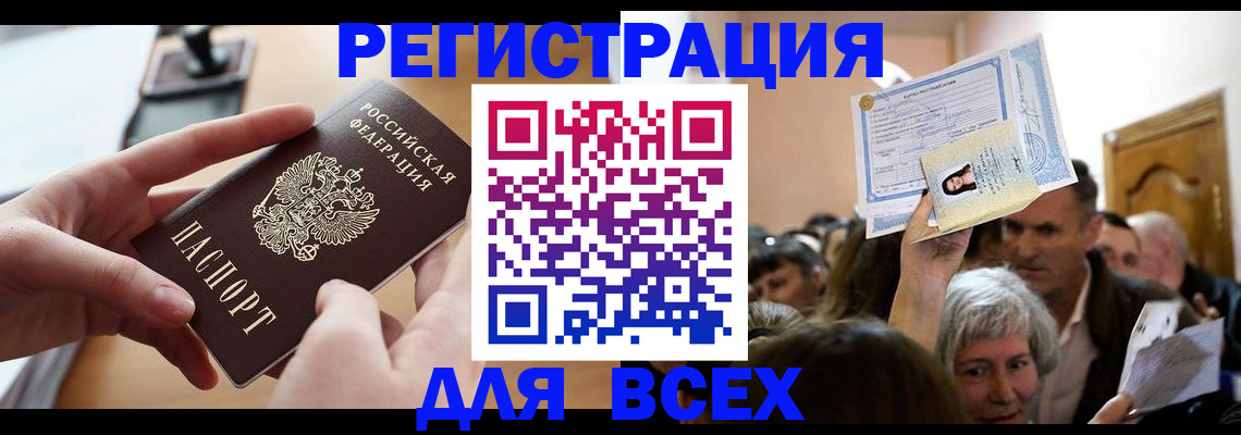 временная регистрация гарантия в Ковылкино