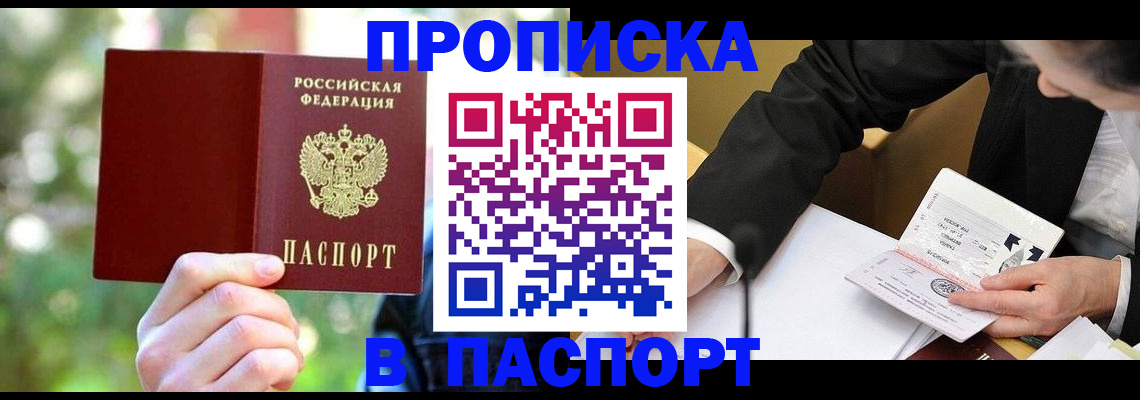 миграционный учет в Ковылкино