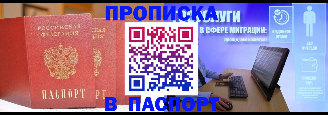 временная регистрация для школы в Ковылкино